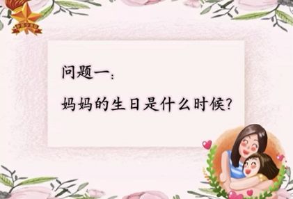 女神节,献给妈妈的歌——记温大附小海洋中队云队会 女神节,献给妈妈的歌——记温大附小海洋中队云队会