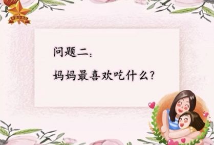女神节,献给妈妈的歌——记温大附小海洋中队云队会 女神节,献给妈妈的歌——记温大附小海洋中队云队会
