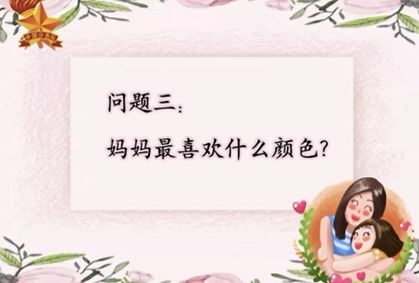 女神节,献给妈妈的歌——记温大附小海洋中队云队会 女神节,献给妈妈的歌——记温大附小海洋中队云队会