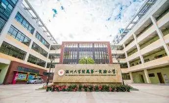 【媒体链接】温州市鹿城区教育研究院:停课不停学 温大附小新学堂 【媒体链接】温州市鹿城区教育研究院:停课不停学 温大附小新学堂