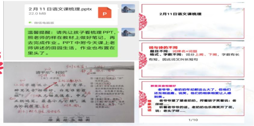 【媒体链接】温州市鹿城区教育研究院：停课不停学 温大附小新学堂