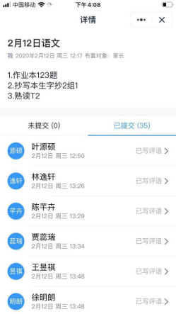 【媒体链接】温州市鹿城区教育研究院：停课不停学 温大附小新学堂