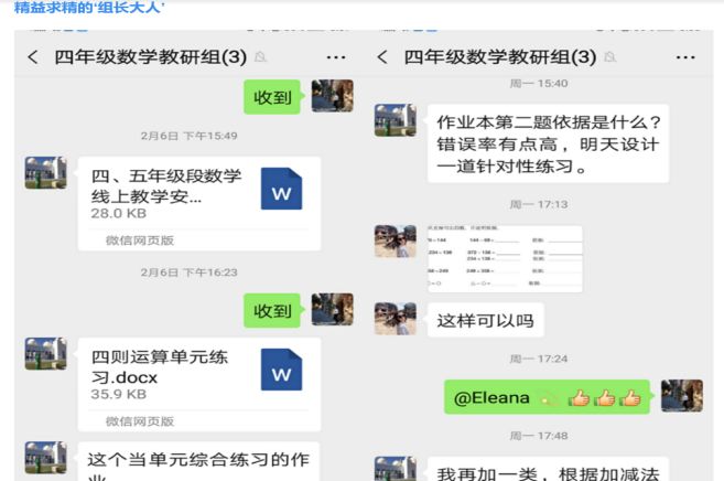【媒体链接】温州市鹿城区教育研究院：停课不停学 温大附小新学堂