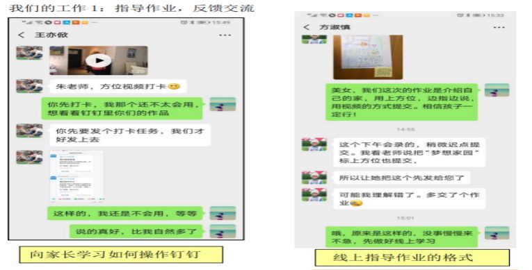 【媒体链接】温州市鹿城区教育研究院：停课不停学 温大附小新学堂