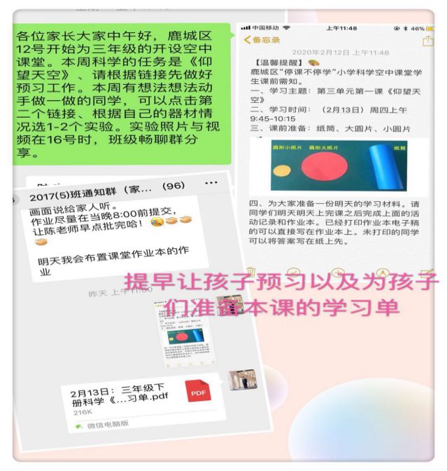 【媒体链接】温州市鹿城区教育研究院：停课不停学 温大附小新学堂