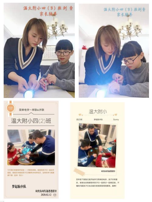 【媒体链接】温州市鹿城区教育研究院：停课不停学 温大附小新学堂