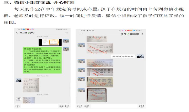 【媒体链接】温州市鹿城区教育研究院：停课不停学 温大附小新学堂