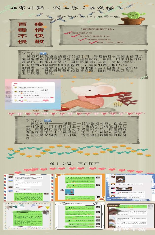 【媒体链接】温州市鹿城区教育研究院：停课不停学 温大附小新学堂