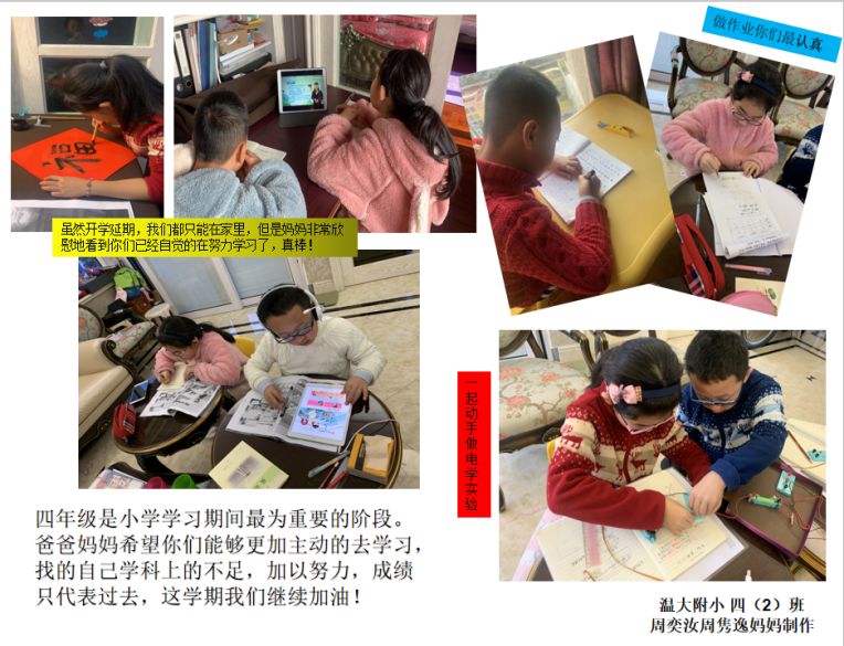 【媒体链接】温州市鹿城区教育研究院：停课不停学 温大附小新学堂
