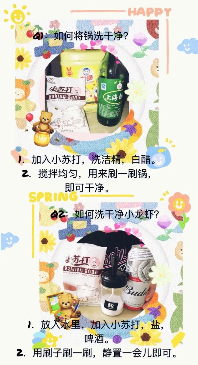 30+条你不知道的生活小妙招，个个超实用！——海上舰中队生活实践活动分享
