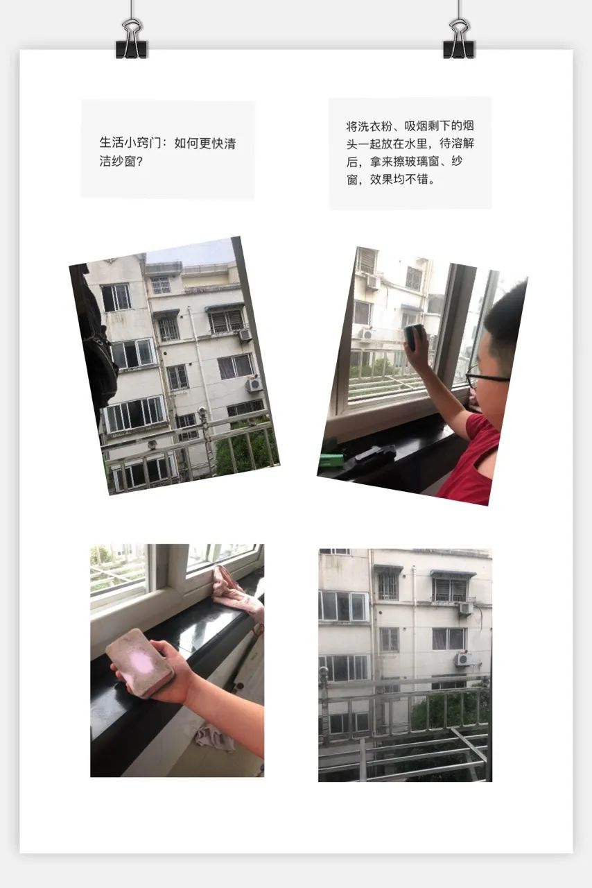 30+条你不知道的生活小妙招，个个超实用！——海上舰中队生活实践活动分享