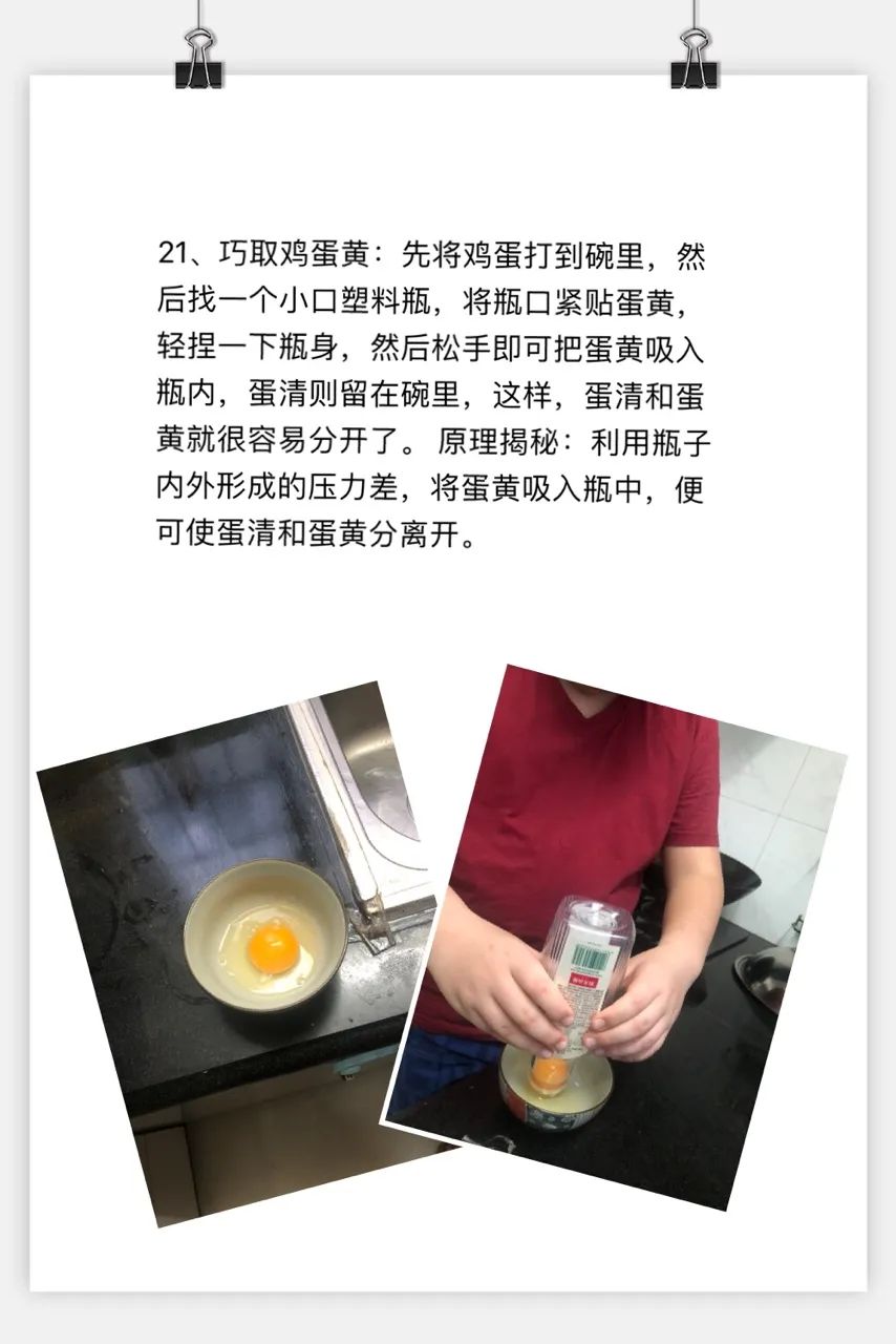 30+条你不知道的生活小妙招，个个超实用！——海上舰中队生活实践活动分享