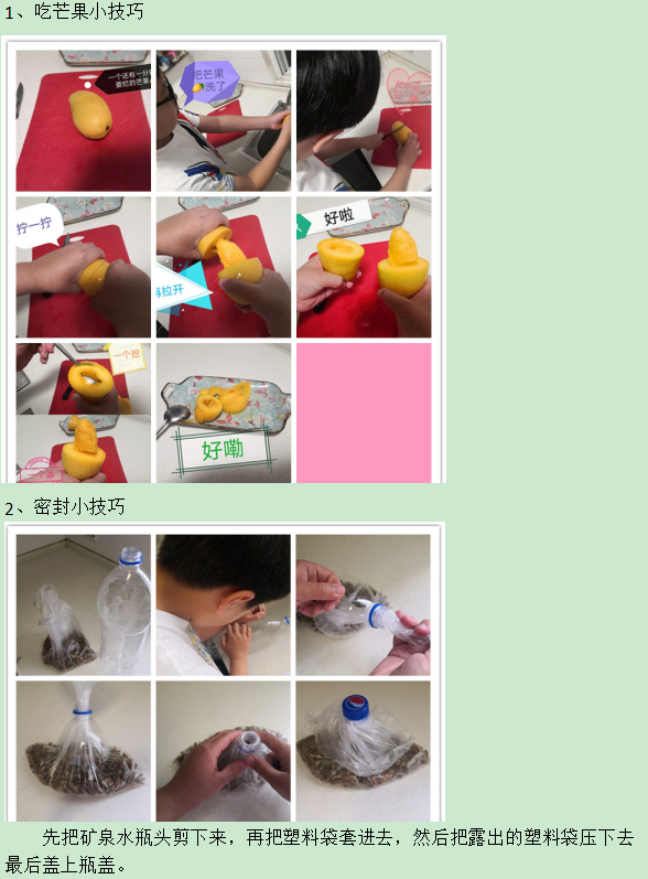 30+条你不知道的生活小妙招，个个超实用！——海上舰中队生活实践活动分享