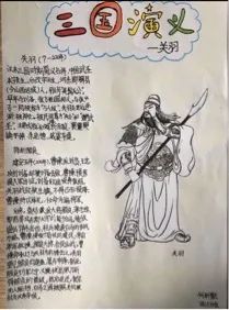 品名著神韵，悟人物心灵——-记四年级语文阅读活动《最佳阅读者》