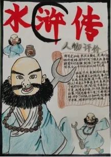 品名著神韵，悟人物心灵——-记四年级语文阅读活动《最佳阅读者》