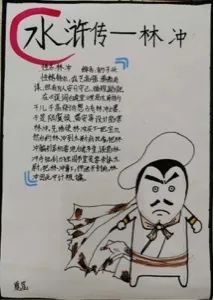 品名著神韵，悟人物心灵——-记四年级语文阅读活动《最佳阅读者》