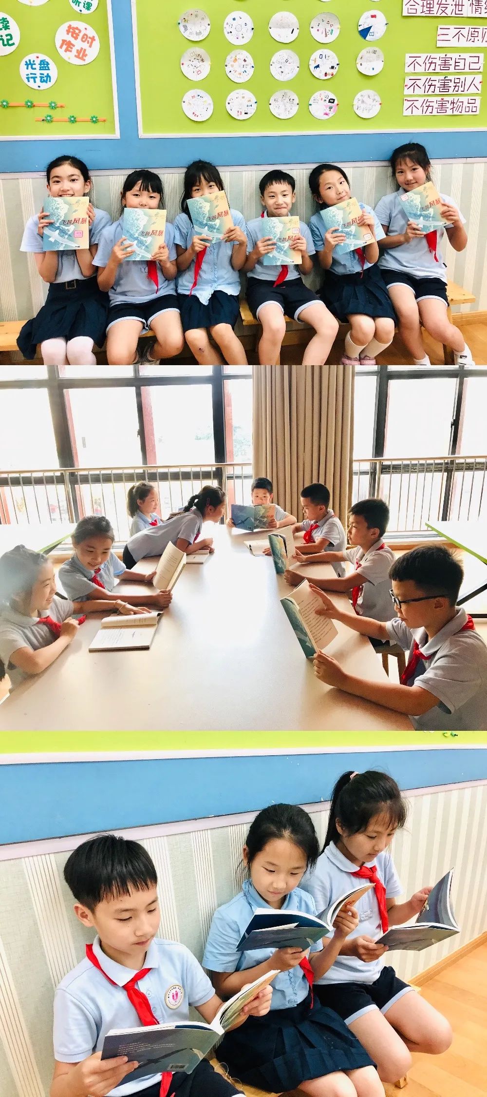 伴一路书香和小海鸥一起飞越风暴 —— 三年级开启“根生阅读，花开附小”飞越之旅
