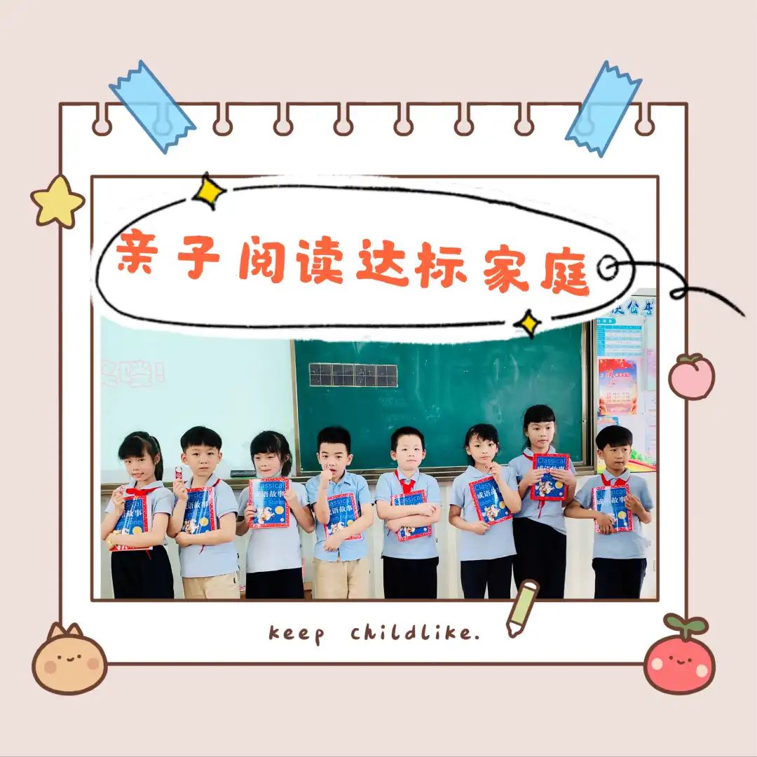 “天使悦读 共读共美” 天使之城亲子阅读活动侧记 “天使悦读 共读共美” 天使之城亲子阅读活动侧记